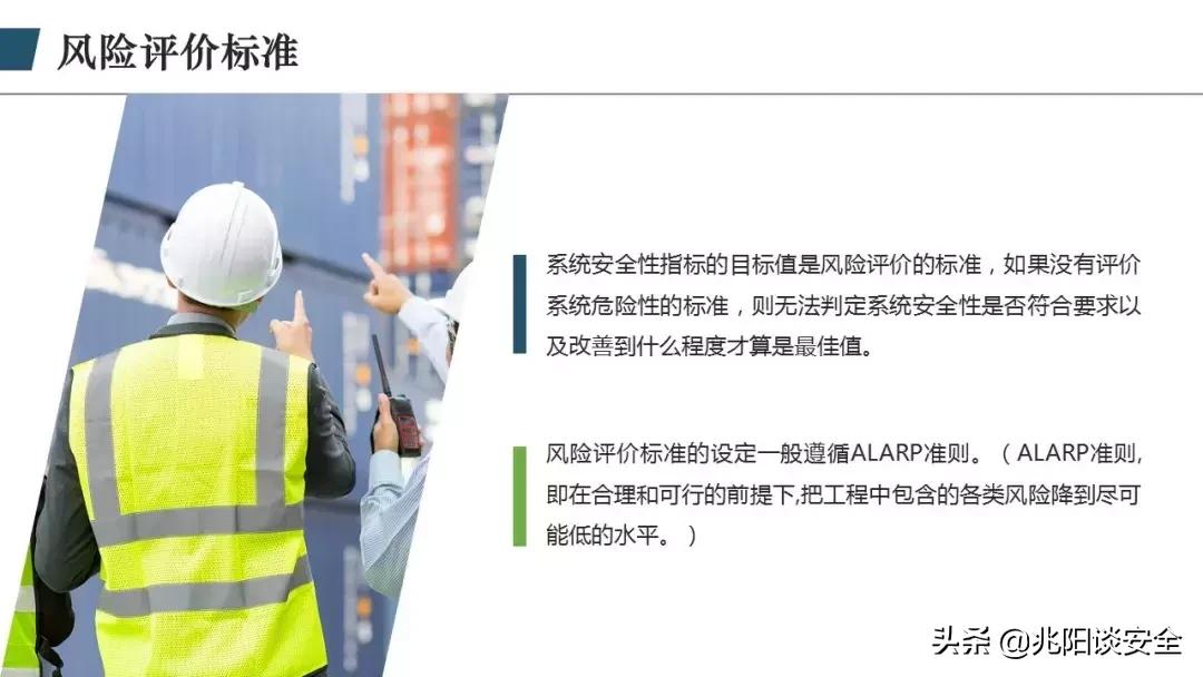 财务风险管理ppt,风险管理ppt怎么做