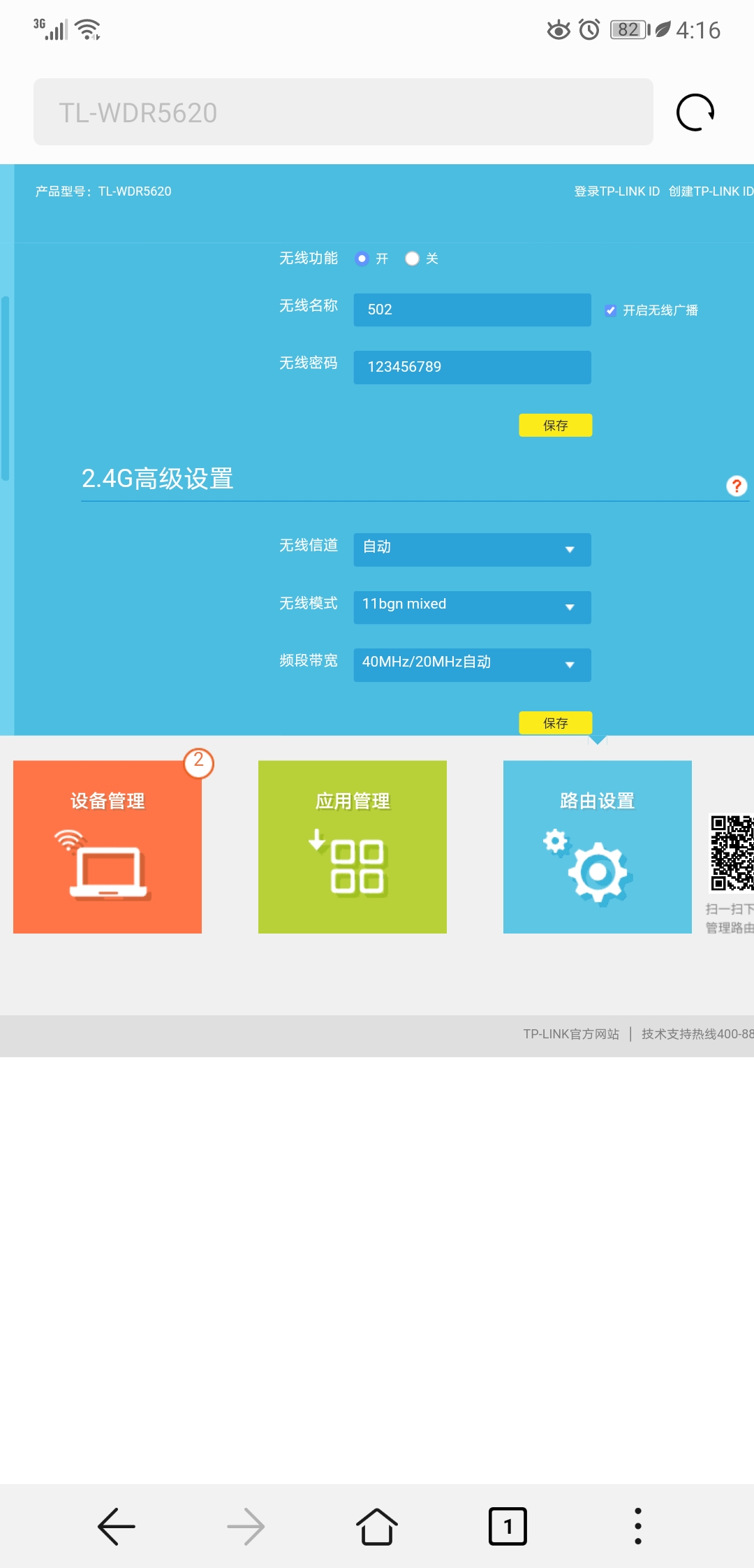 如何用手机更改路由器密码,如何用手机解开路由器密码