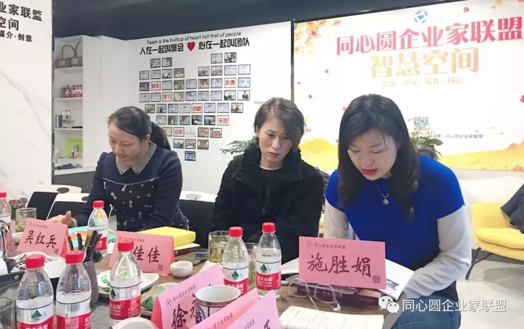 同心圆企业家联盟·智慧空间首期同心圆企业家读书会成功举办！