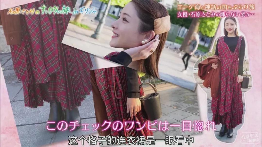 石原里美的穿搭思路,石原里美身高有170吗