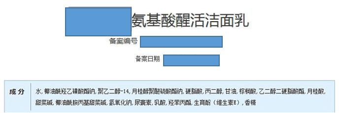 氨基酸洗面奶大揭秘,氨基酸洗面奶真的是越洗越白吗