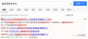 百度竞价推广的途径和方法,百度竞价推广9种常见形式