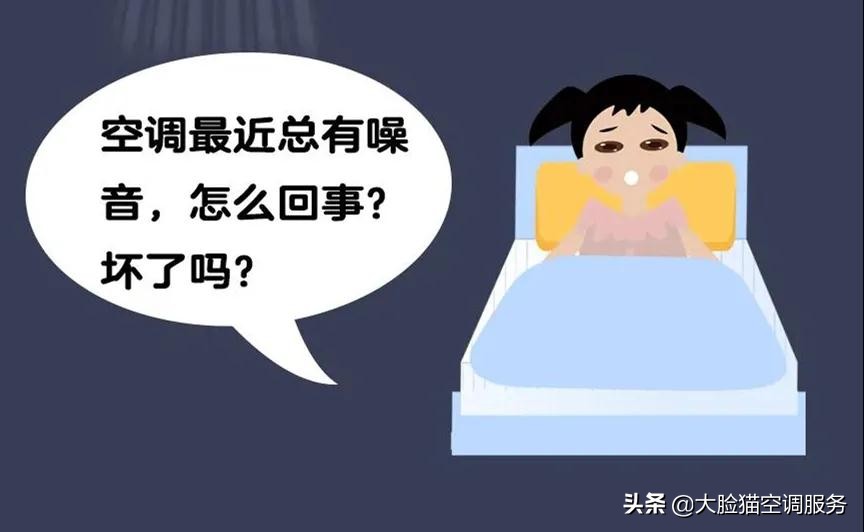 空调维修降噪音,海尔空调内机噪音大维修视频