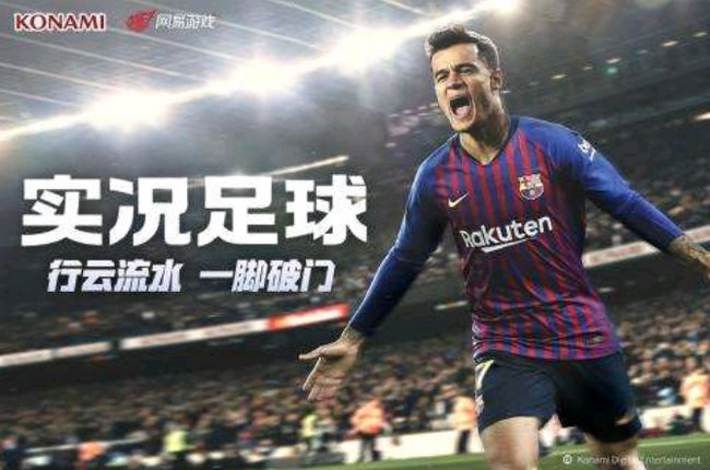 实况足球2022下版本,实况改名电竞足球