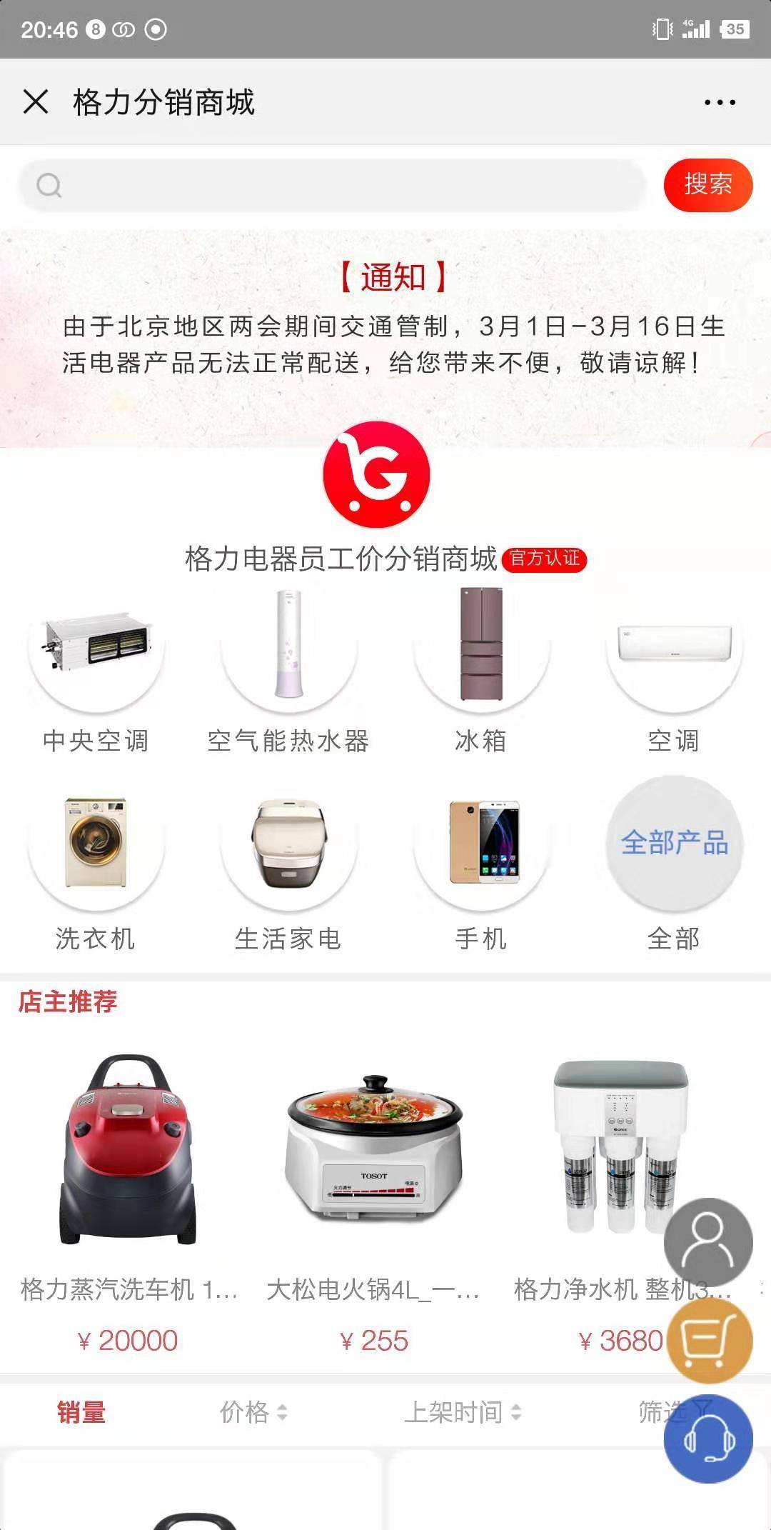 董明珠回应开微店,董明珠做微店