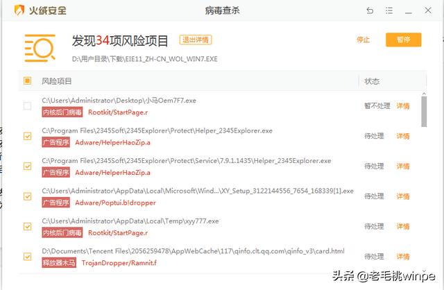 火绒和win10自带的杀毒软件配合,win10自带的杀毒软件和火绒