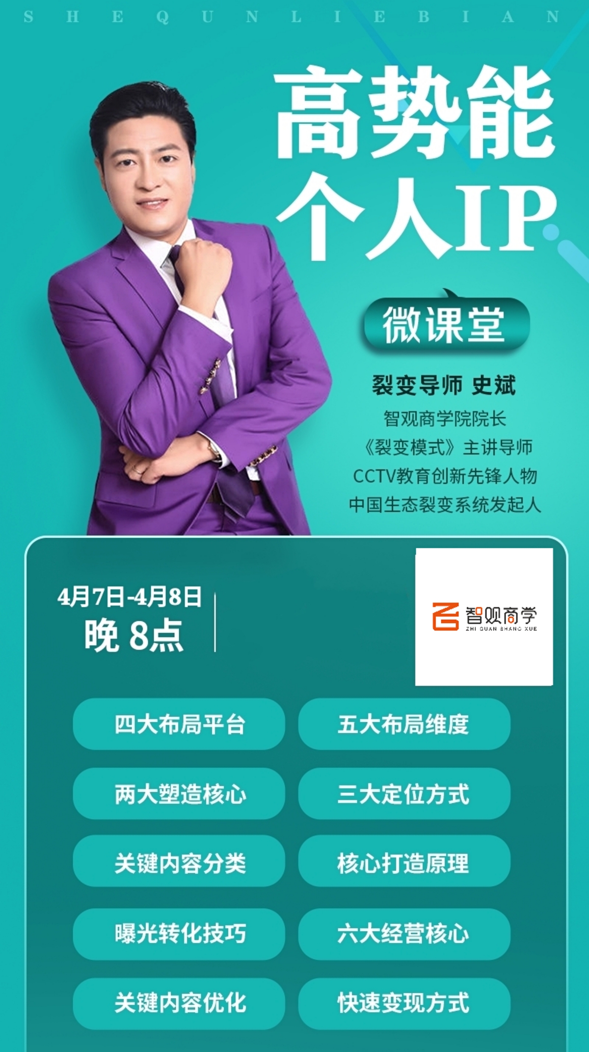 社群营销|拓客技巧：如何从其他社群中精准引流？