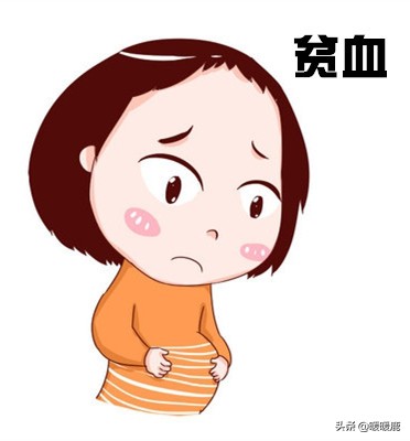 孕妇血常规的血红蛋白、血细胞和血小板代表什么,孕期贫血怎么办