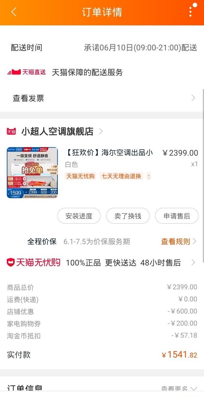 海尔空调小超人2匹挂机,海尔小超人2匹空调价格一览表