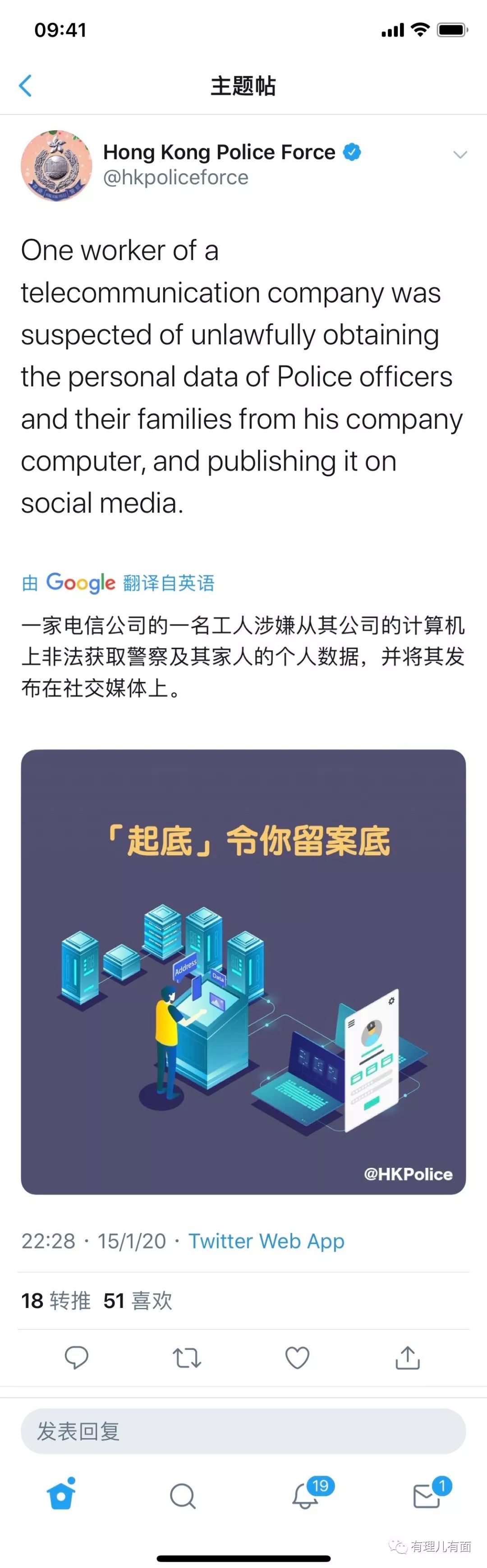 “起底”港警尽显暴徒之恶!香港阿Sir:不要告诉别人,爸爸是警察