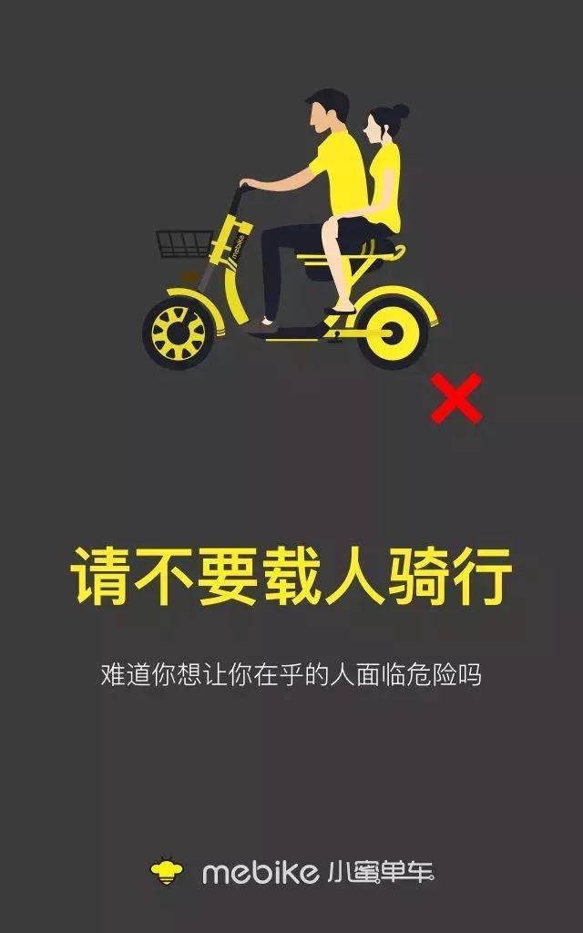 小黄车新密,新密小蜜单车