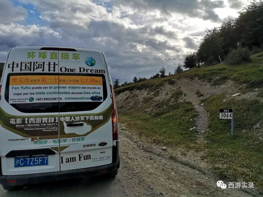 史上最牛沪C开到了世界尽头