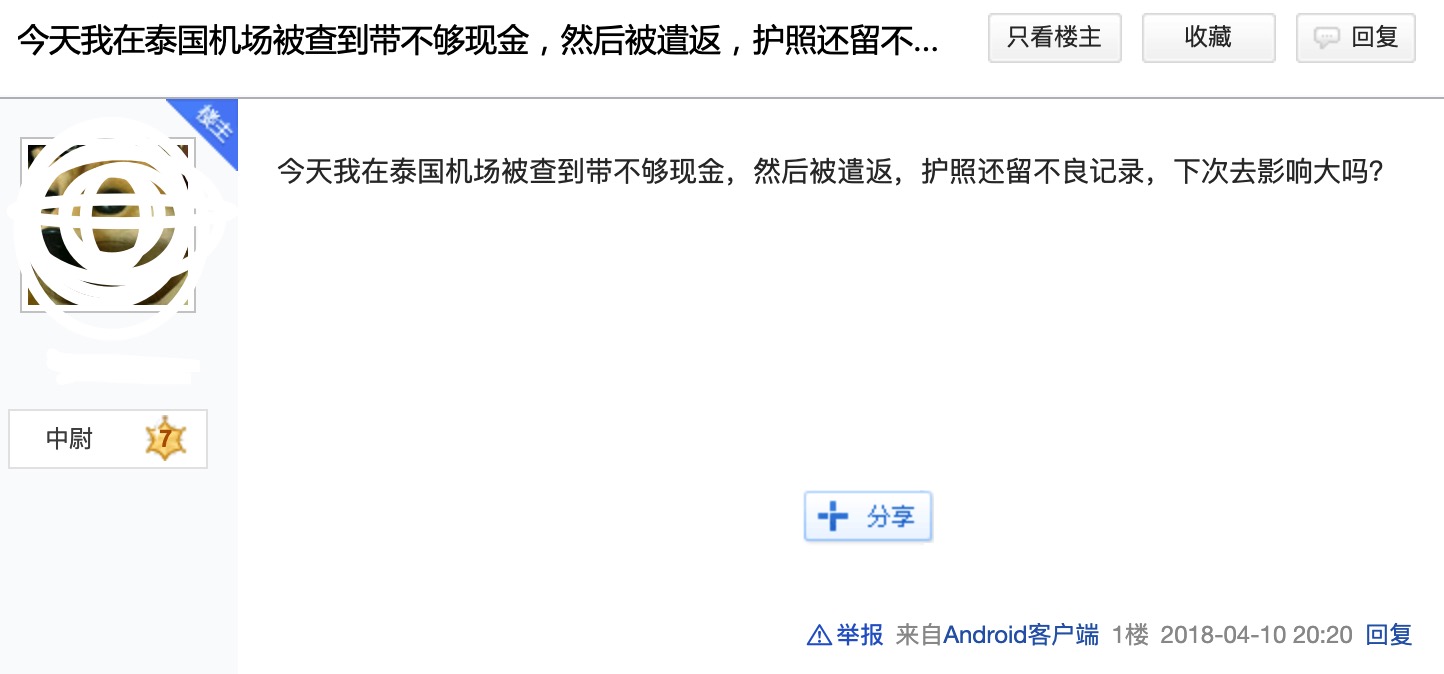 泰国落地签费用会免费么,2019年泰国免费落地签流程