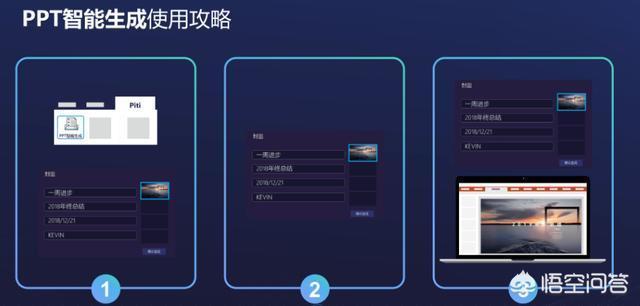 百度文库如何辅助生成ppt,ppt辅助利器让ppt设计简单起来