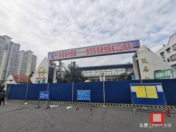 绵阳城南体育公园最新消息,绵阳经开区体育公园最新消息