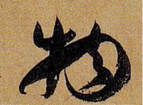 *妇情**馆的误读让郭老背锅，网友：该换了，专家：不能换