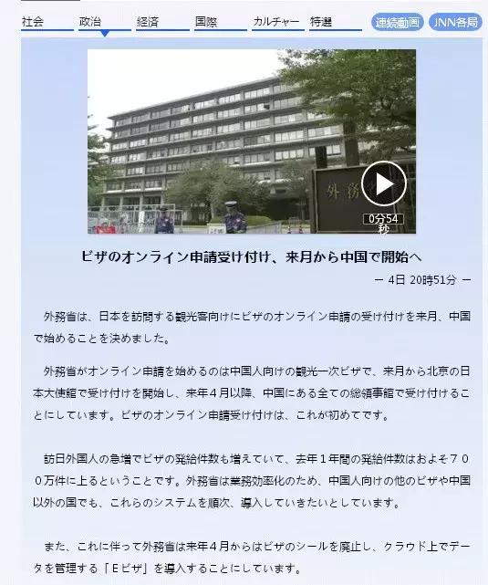 日本开始受理赴日个人旅游签证的在线申请啦！