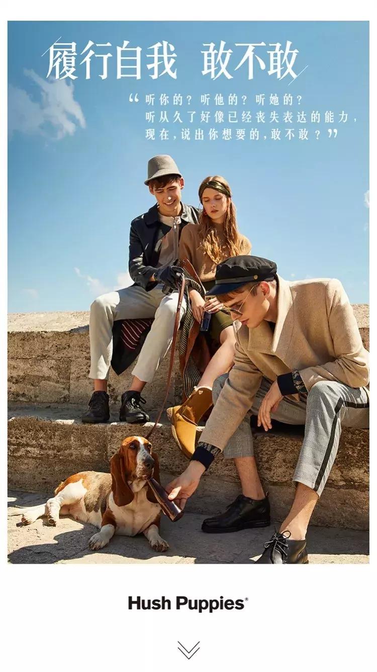 暇步士撤店,暇步士撤柜男装