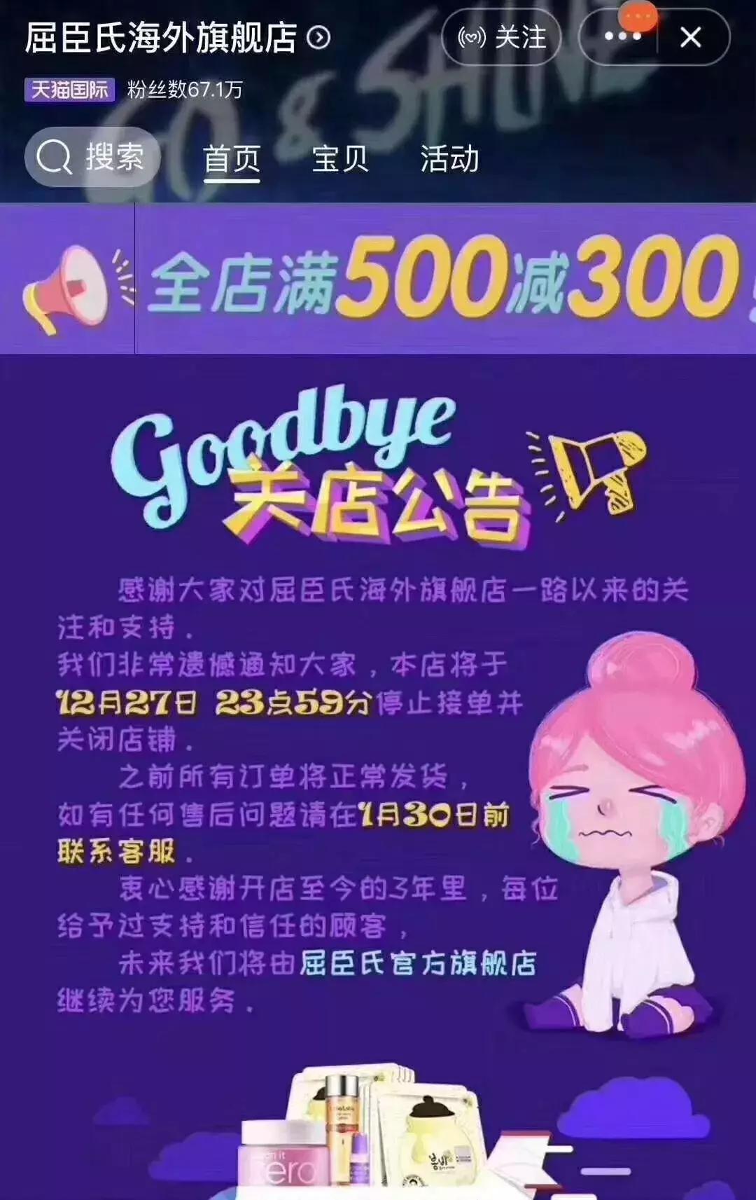 完蛋，代购！要罚200万！元旦开始实施！朋友圈一片鬼哭狼嚎……