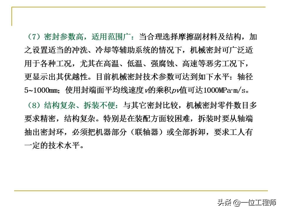 机械密封主要由哪几个部分组成,机械密封工作原理和结构