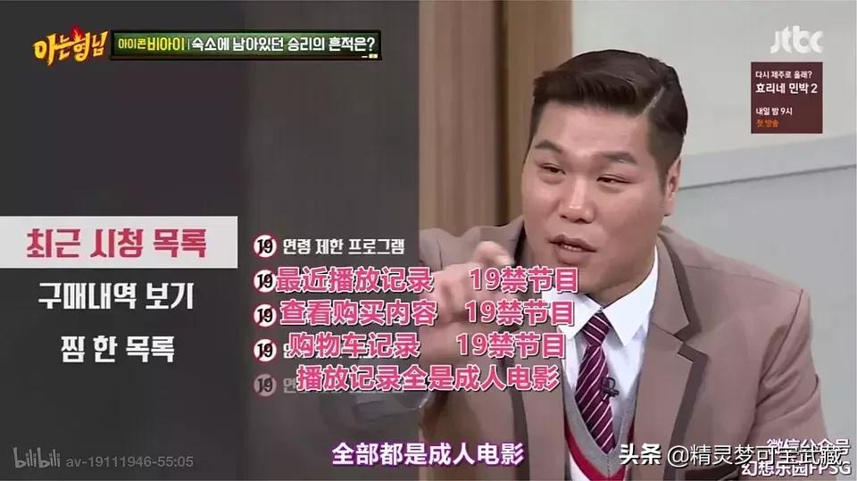 Bigbang李胜利淫乱私生活,棒子人设坍塌彻底凉凉。