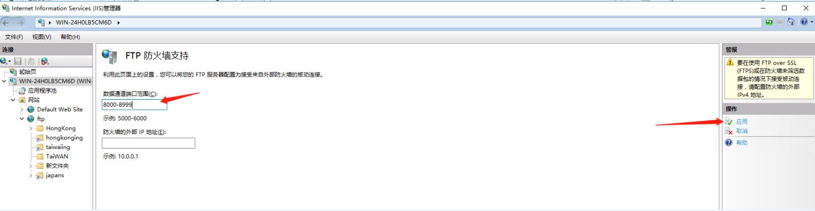 ftp服务器怎么搭建windowsserver,windowsserver2016如何开启ftp