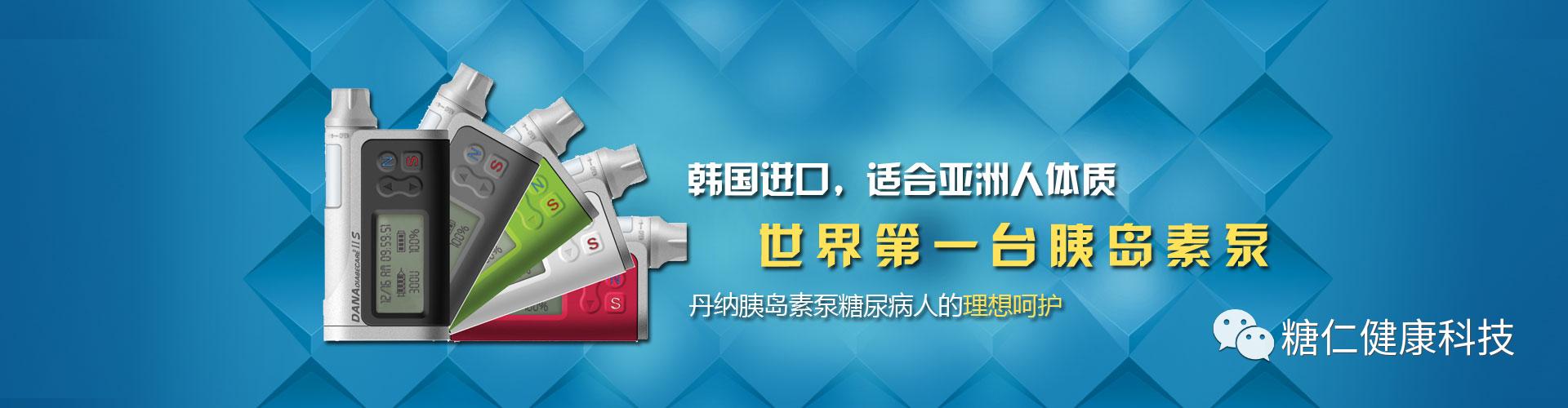 omnipod无管胰岛素泵价格,pod胰岛素泵价格