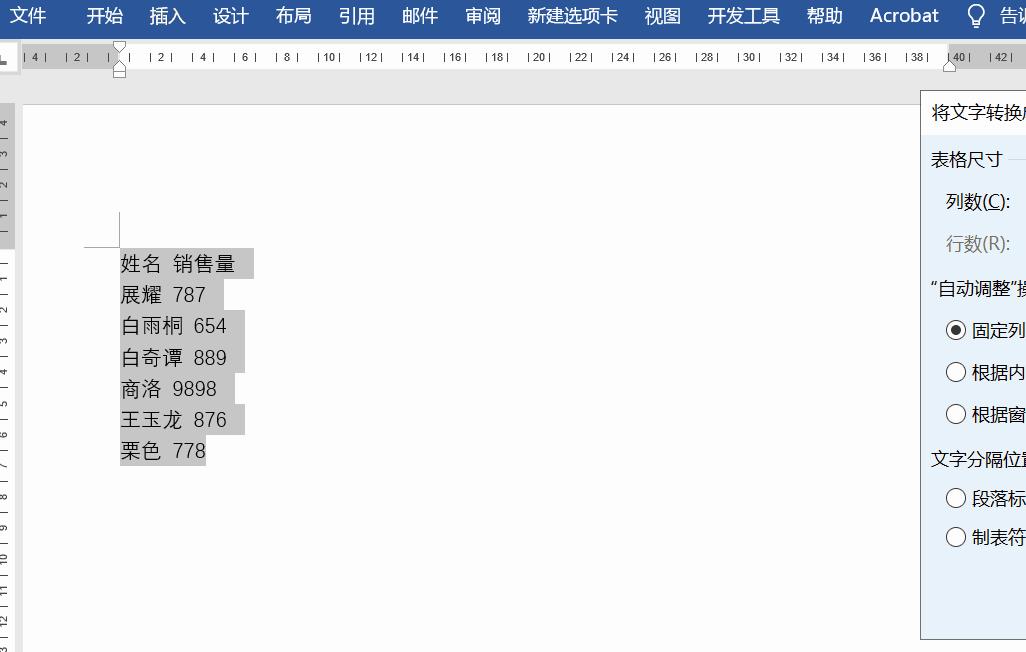 word怎么一键回顶部,word一键加拼音声调