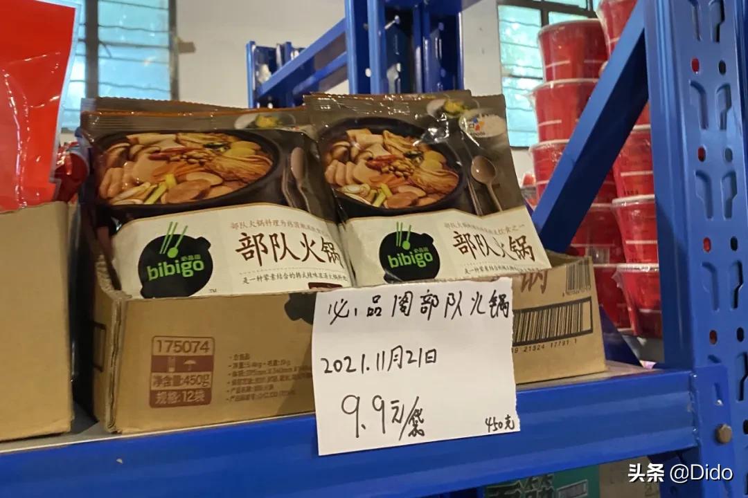 成都仓储式折扣超市,肉测评探店美食