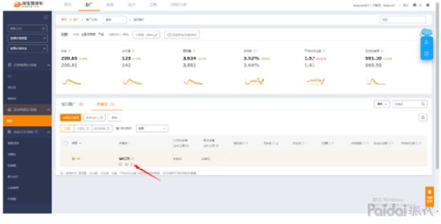 直通车技巧视频大全,直通车实战视频教学