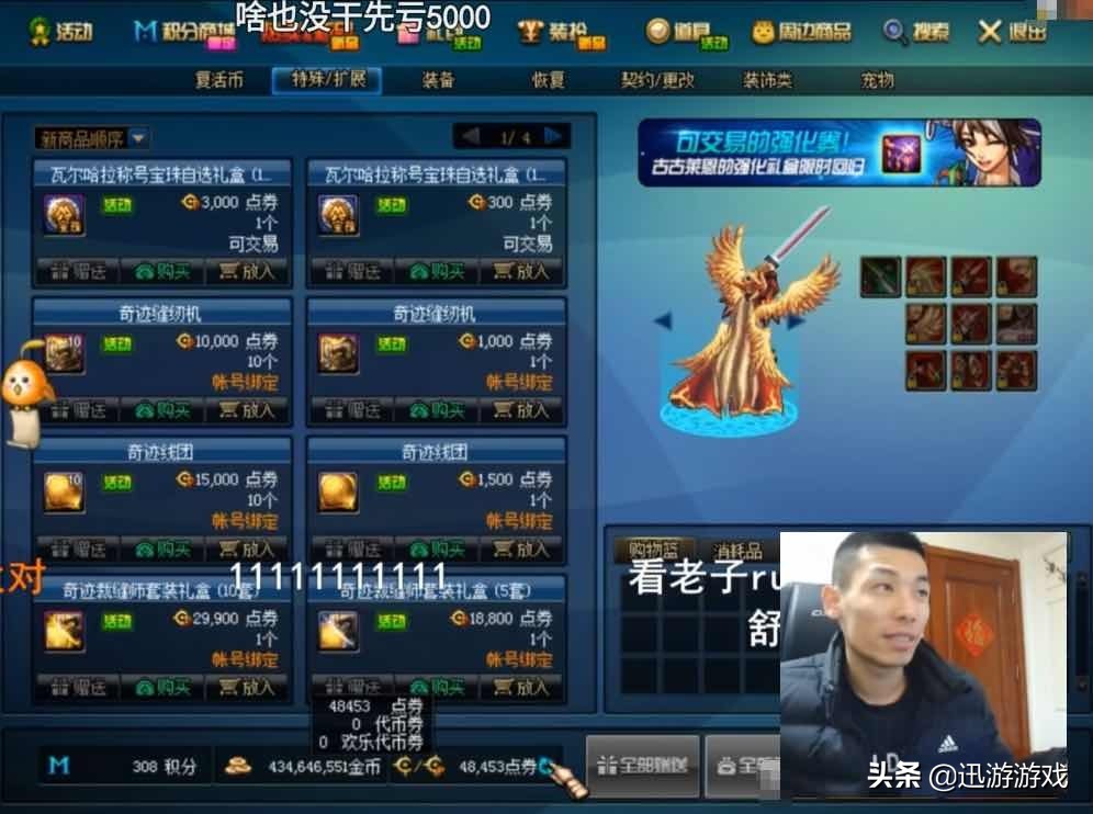 dnf旭旭宝宝点券在哪里充值,地下城旭旭宝宝充错50万点券