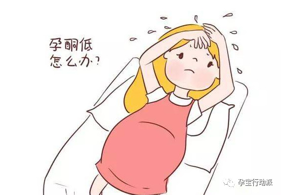 孕酮低会导致流产么,孕酮低会引发流产吗