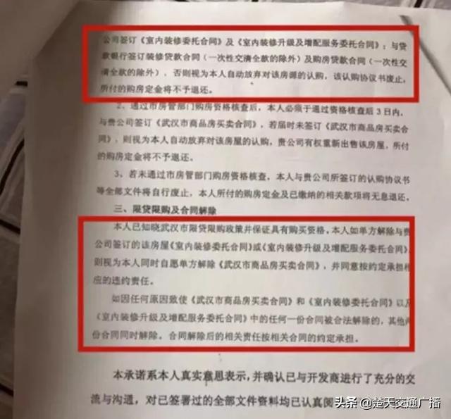 武汉泛海国际芸海园最新通知,武汉泛海国际芸海园现在价格