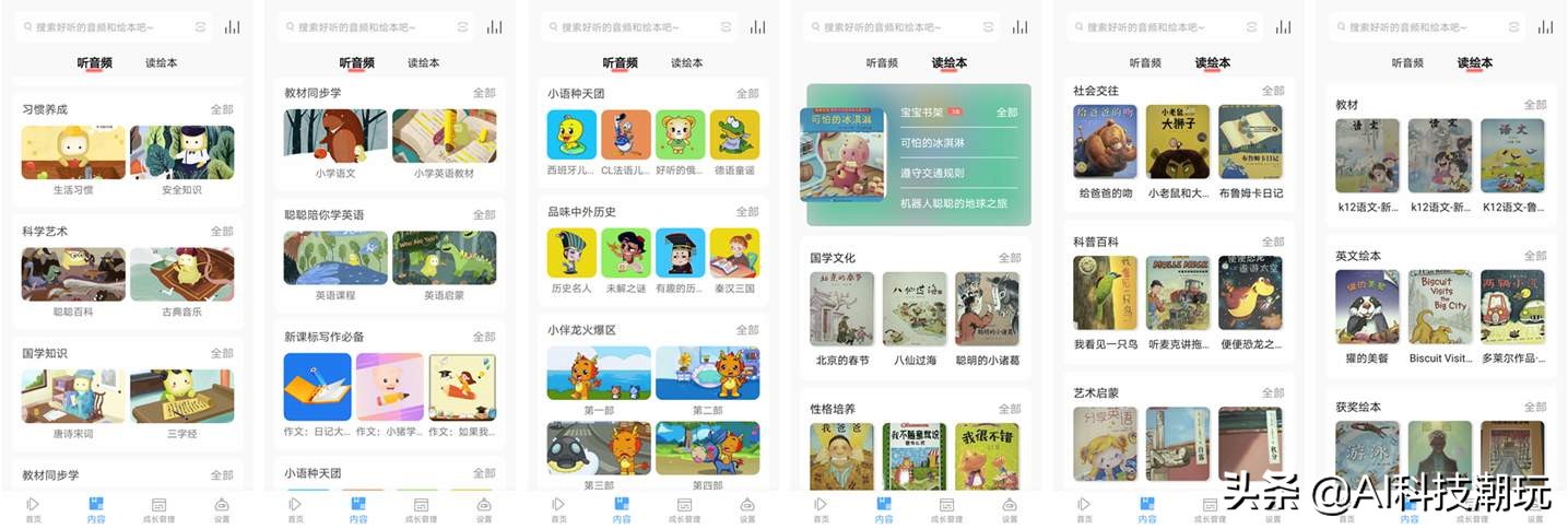 儿童陪伴智能机器人对比,儿童陪伴ai智能机器人怎么用