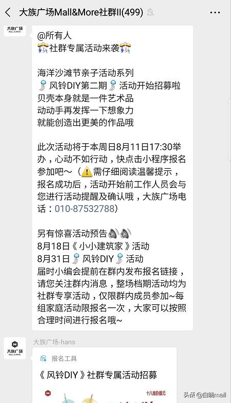 餐饮私域流量十大运营方案,房地产如何打造私域流量