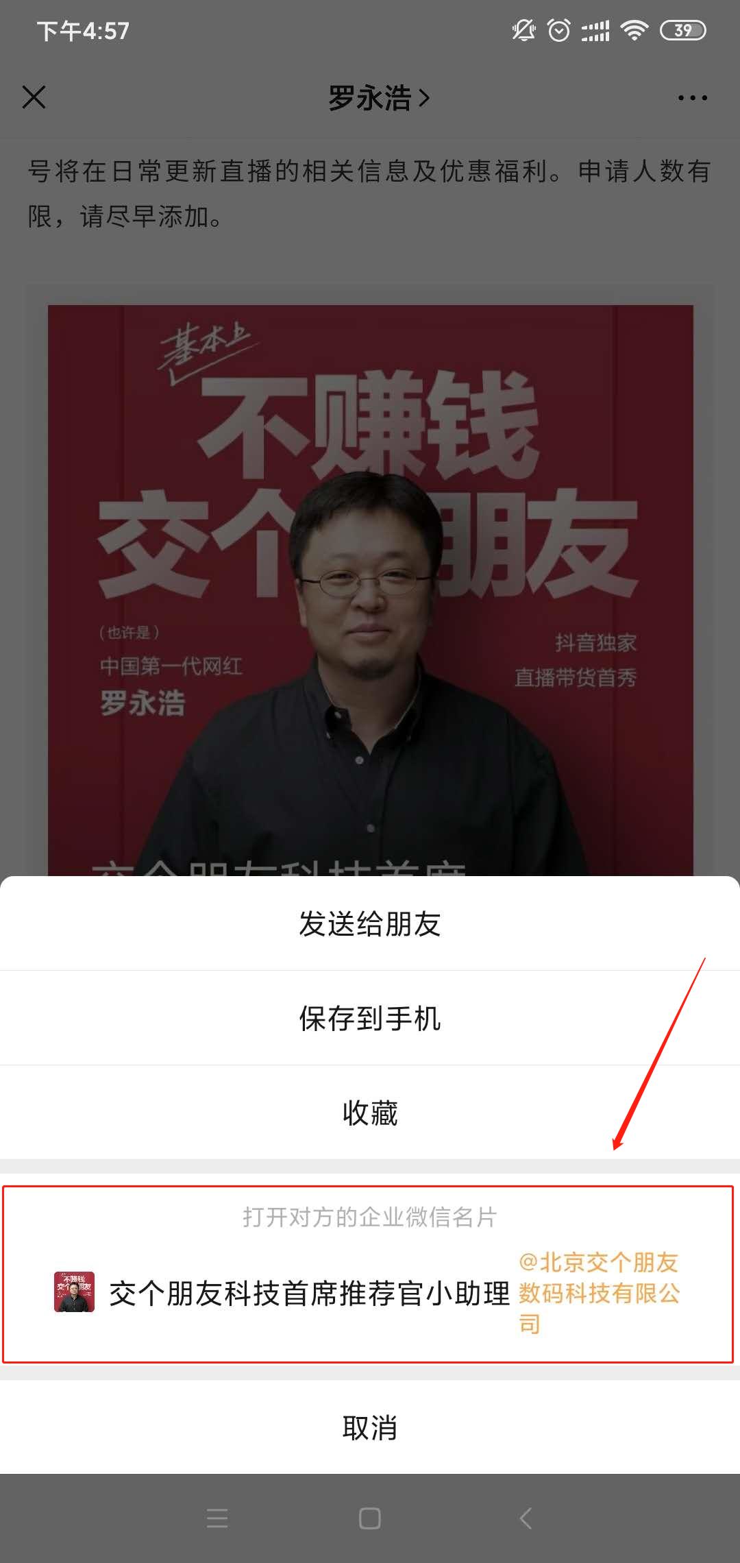 无限加好友，每天建百个群，打通朋友圈，企业微信能有多大想象力