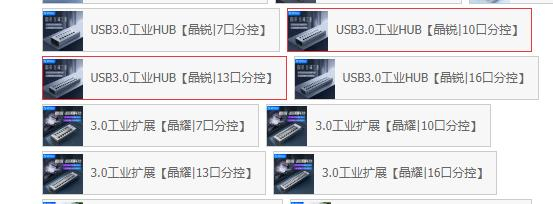 零售哪有批发爽?奥睿科10口集线器带你领略工业级批量处理