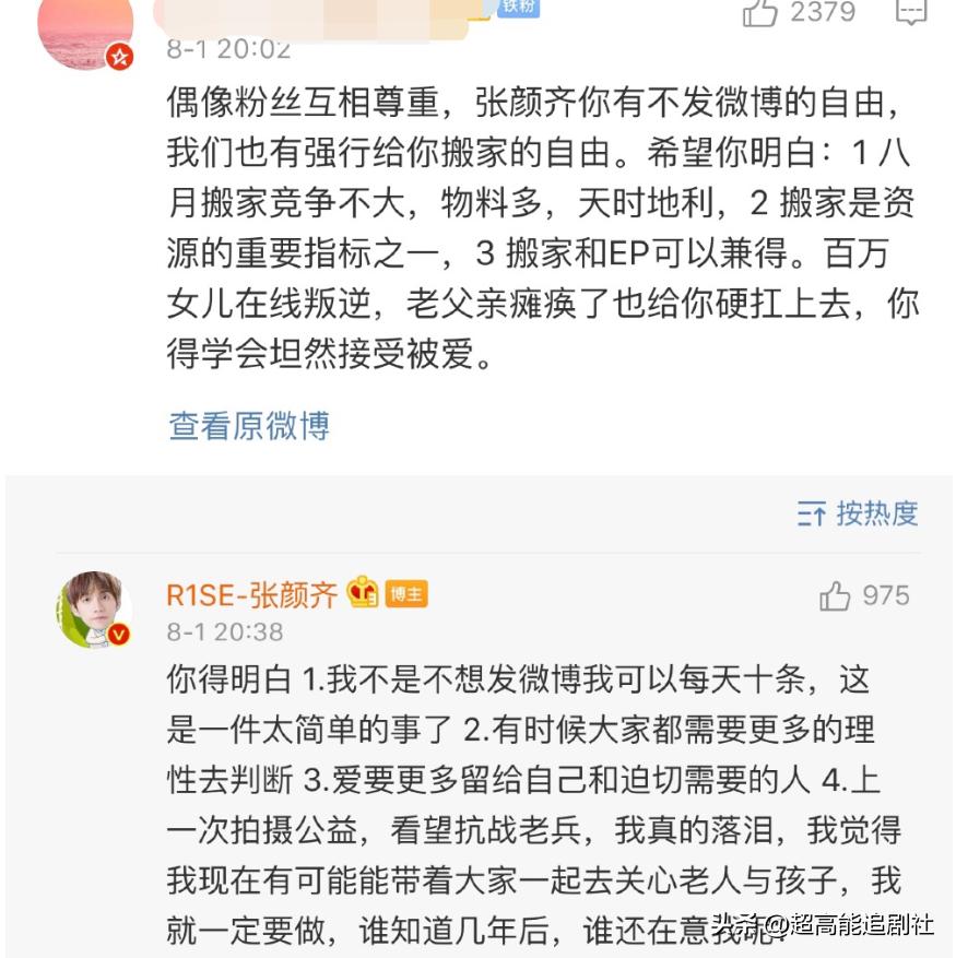 为一个糊榜斥百万巨资“搬家”，疯了吧？