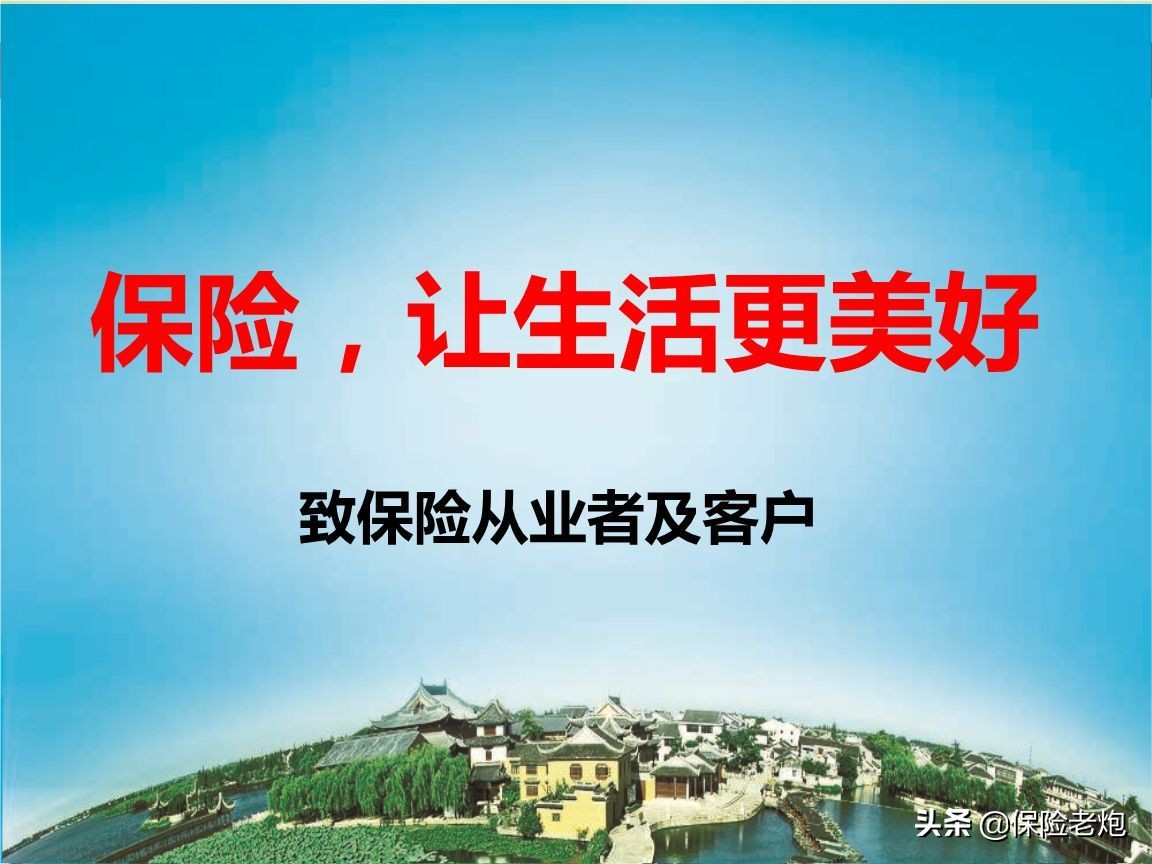 卖房子已成交的客户要求返佣,保险客户要返佣怎么拒绝