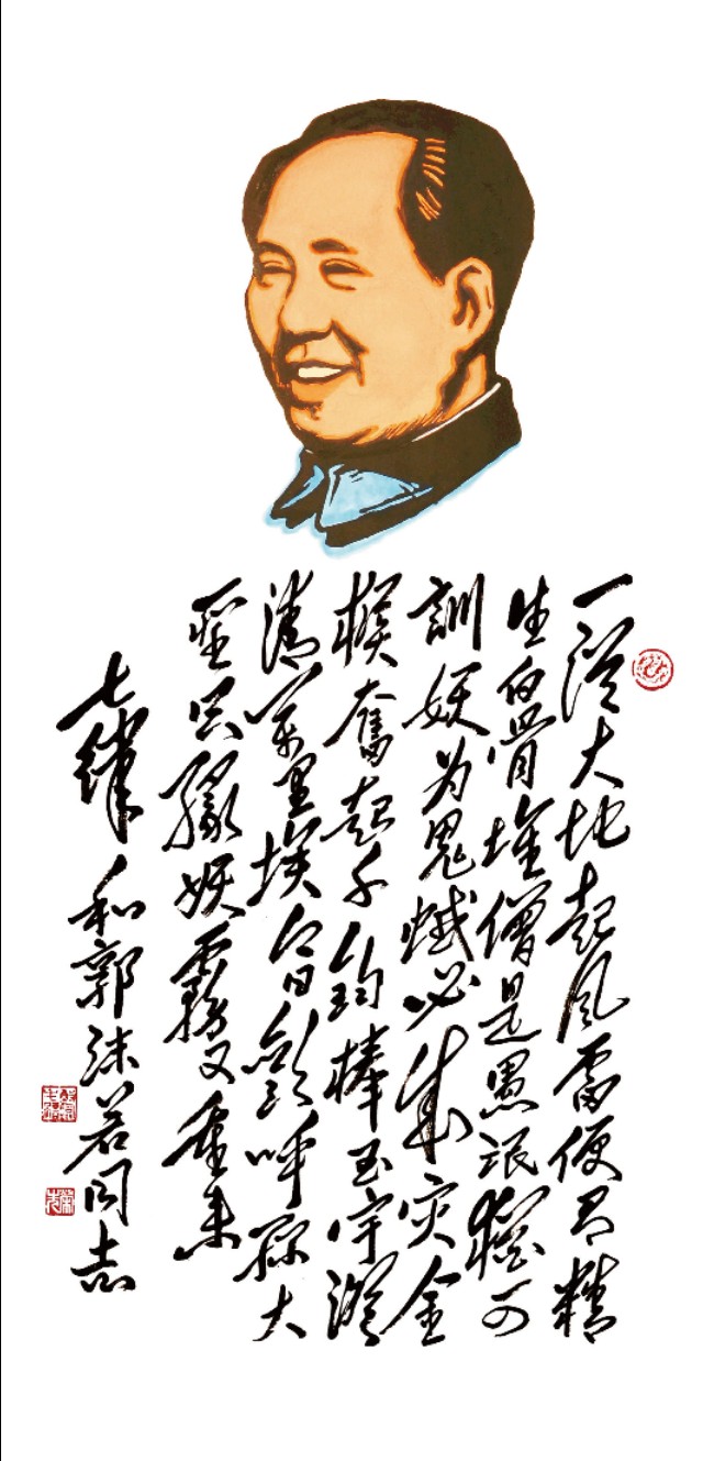 毛*东泽**评价王羲之