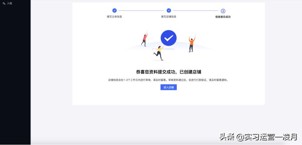 入驻抖音官方小店需要什么条件,抖音小店入驻条件流程步骤