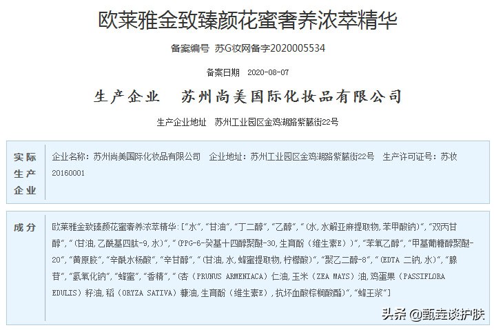 欧莱雅琉金蜜和小黑瓶哪个好用,欧莱雅琉金蜜