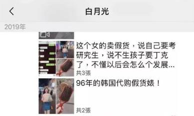 女明星代购被骗,女明星代购被骗案例