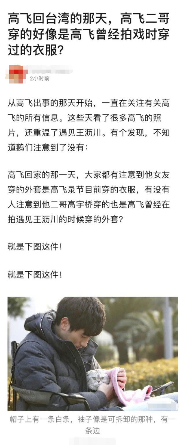 高以翔王沥川回国后照片,高以翔综艺节目谈遇见王沥川