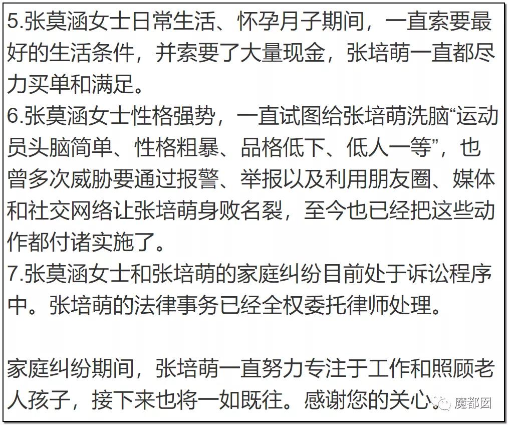 短跑名将张培萌被曝家暴,短跑名将张培萌殴打岳母被行拘
