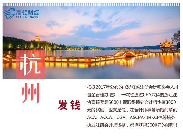 「筑成教育」中国十大含金量证书