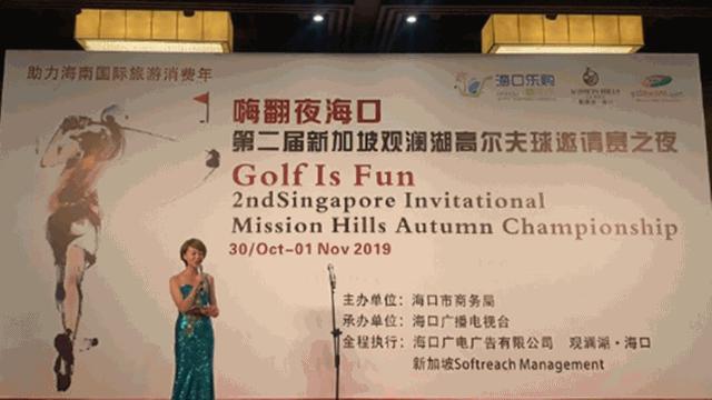 舌尖上粤菜,舌尖上的高尔夫