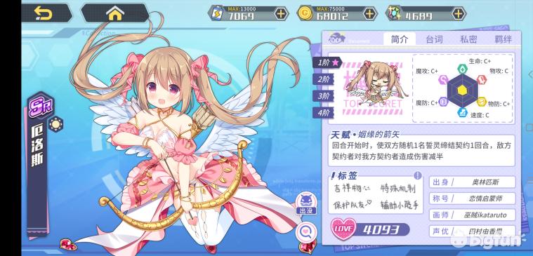 方舟指令缔结誓灵,方舟指令誓灵选择