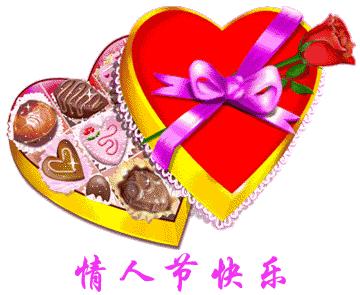 2020情人节祝福语大全2月14日情人节浪漫祝福语表情包