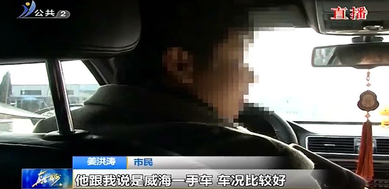 买二手车买到事故车去维权,购买二手车出现纠纷